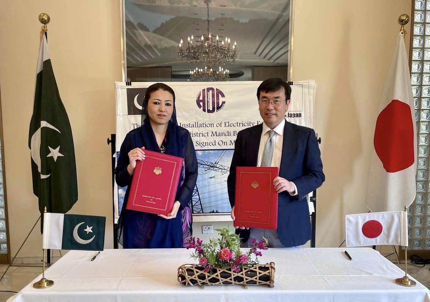 Japan To Provide 12.8m Grant To Mandi Bahauddin Development Projects