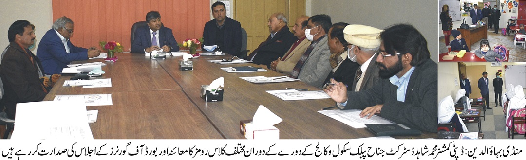 Mandi bahauddin djps