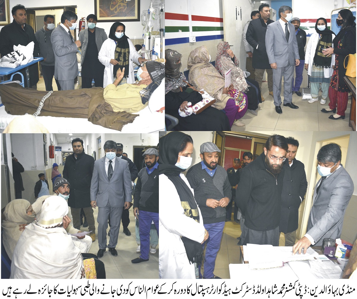 old dhq hospital mandi bahauddin