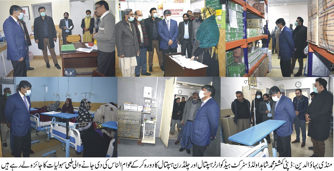 children hospital mandi bahauddin