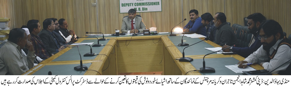 mandi bahauddin news today