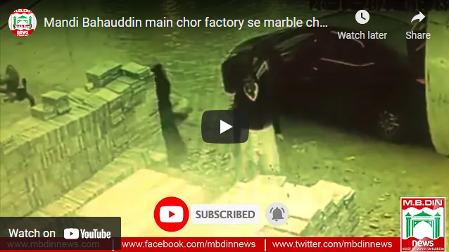 news mandi bahauddin