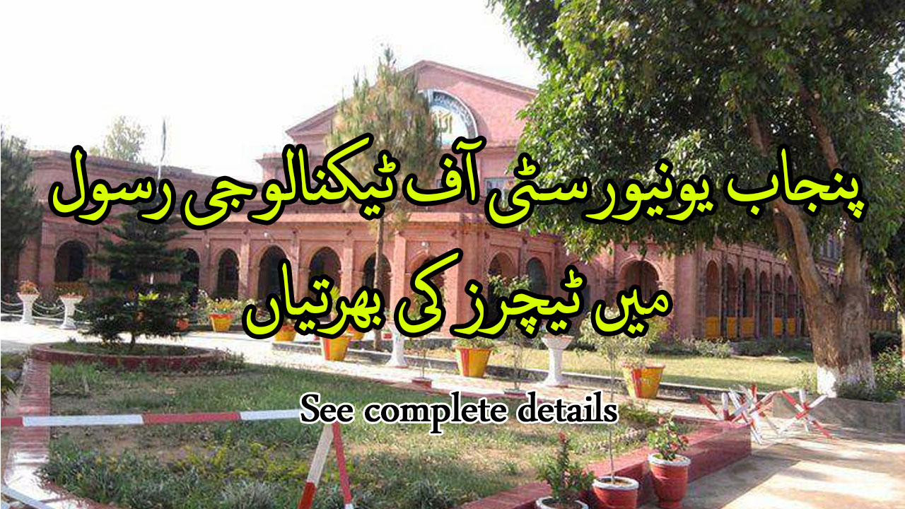 punjab university of technology rasul jobs