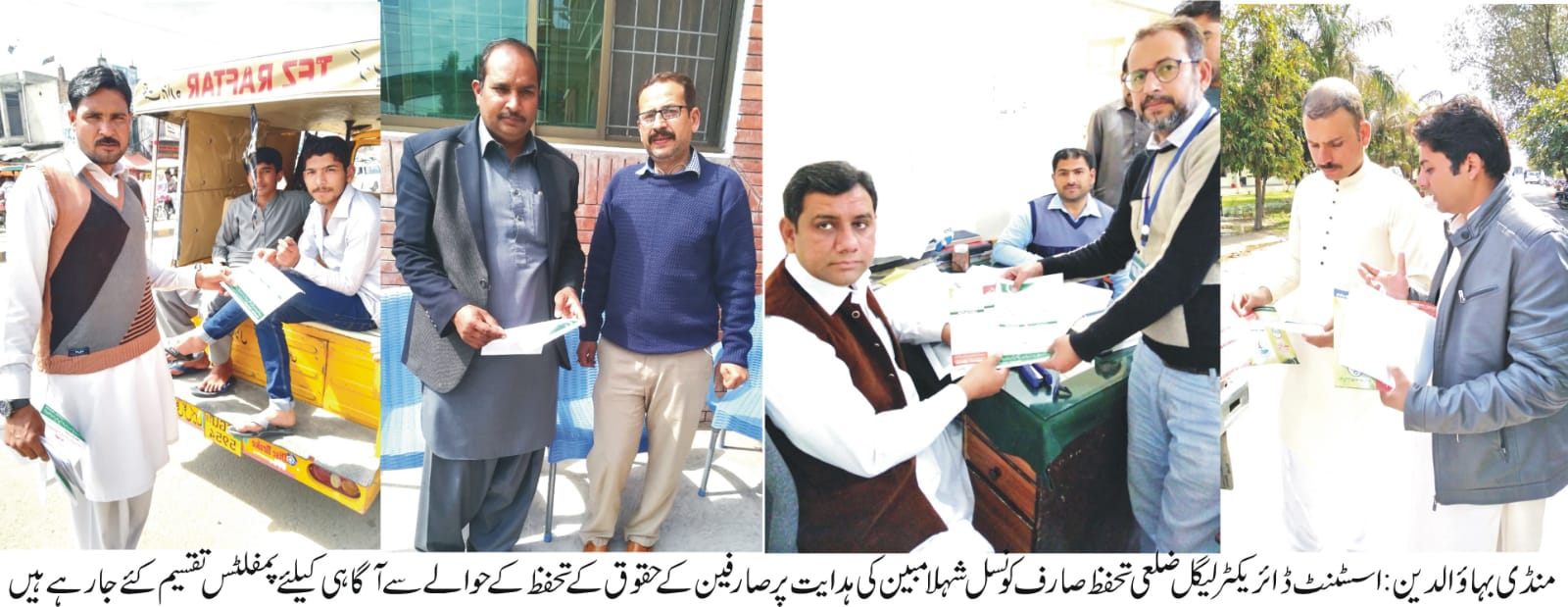 mandi bahauddin news today