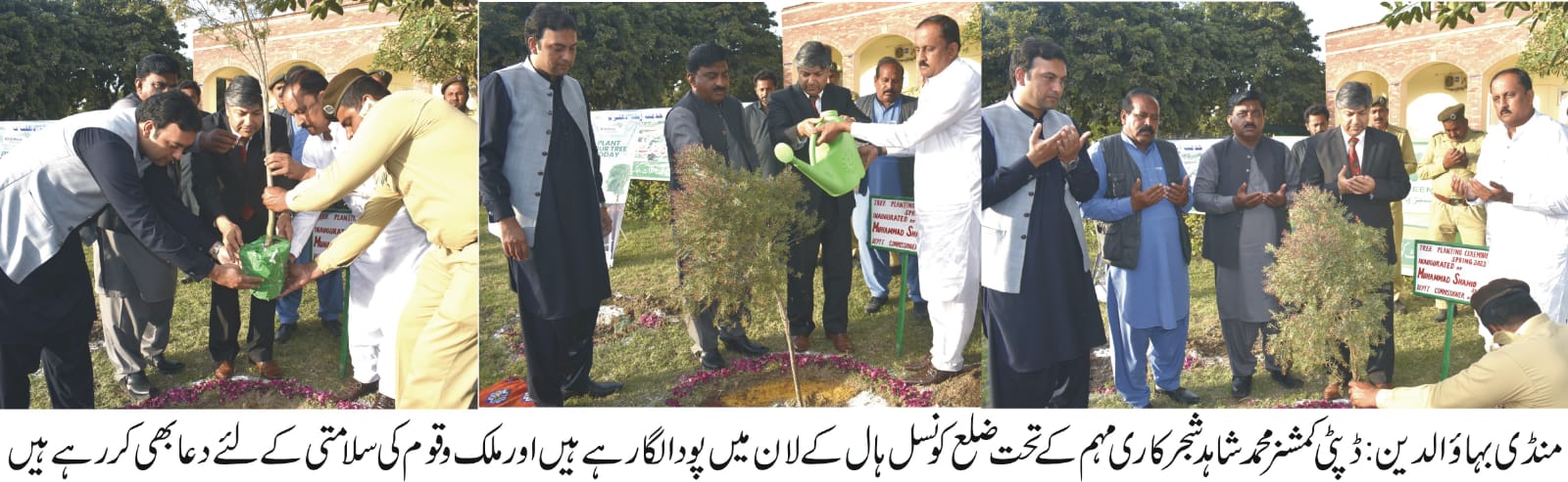 district council hall mandi bahauddin
