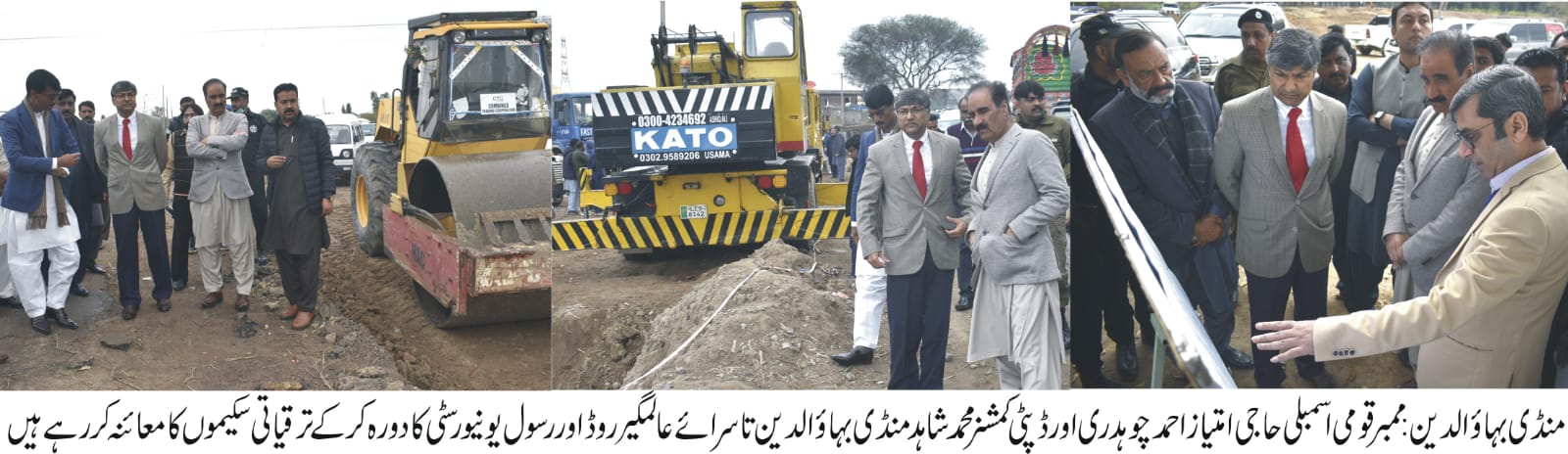 sarai alamgir to mandi bahauddin road