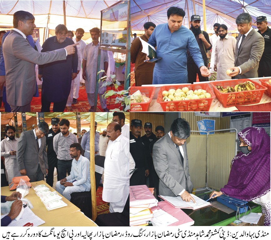 mandi bahauddin ramadan bazaar