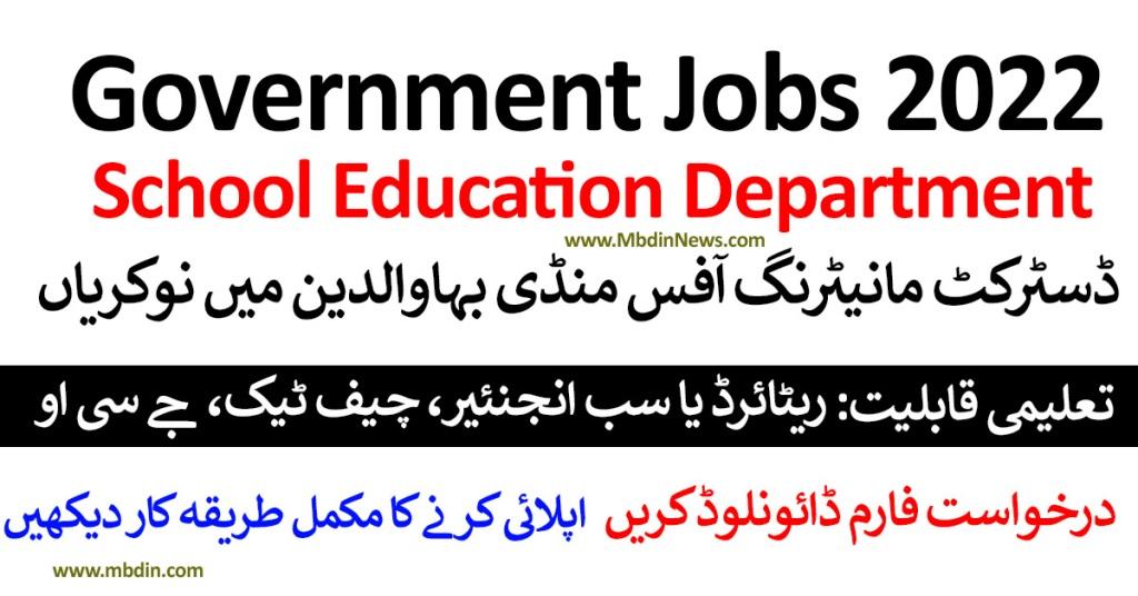 mandi bahauddin jobs today