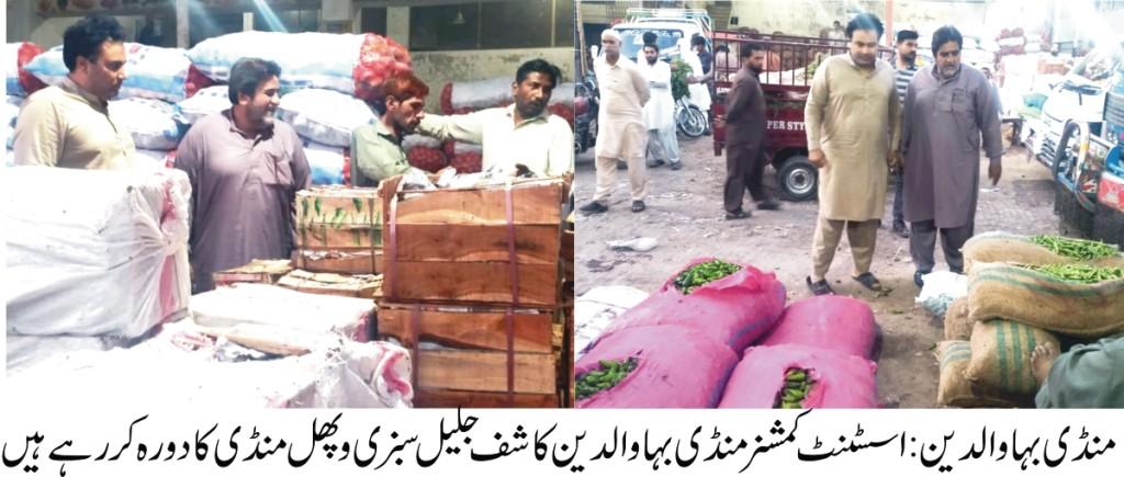 mandi bahauddin sabzi mandi