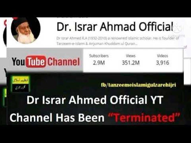 dr. israr ahmad youtube channel