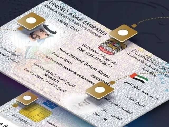 uae visa