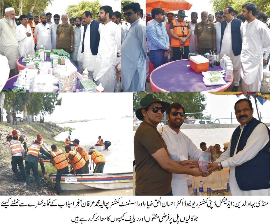 rescue 1122 mandi bahauddin