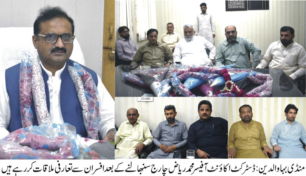 muhammad riaz district accounts officer mandi bahauddin