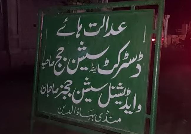 district and session court mandi bahauddin