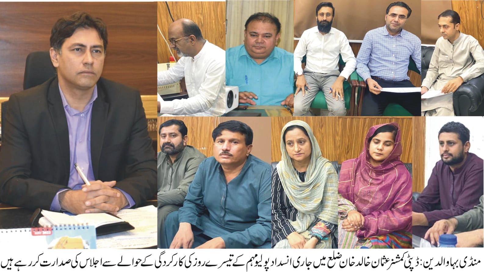 polio mandi bahauddin