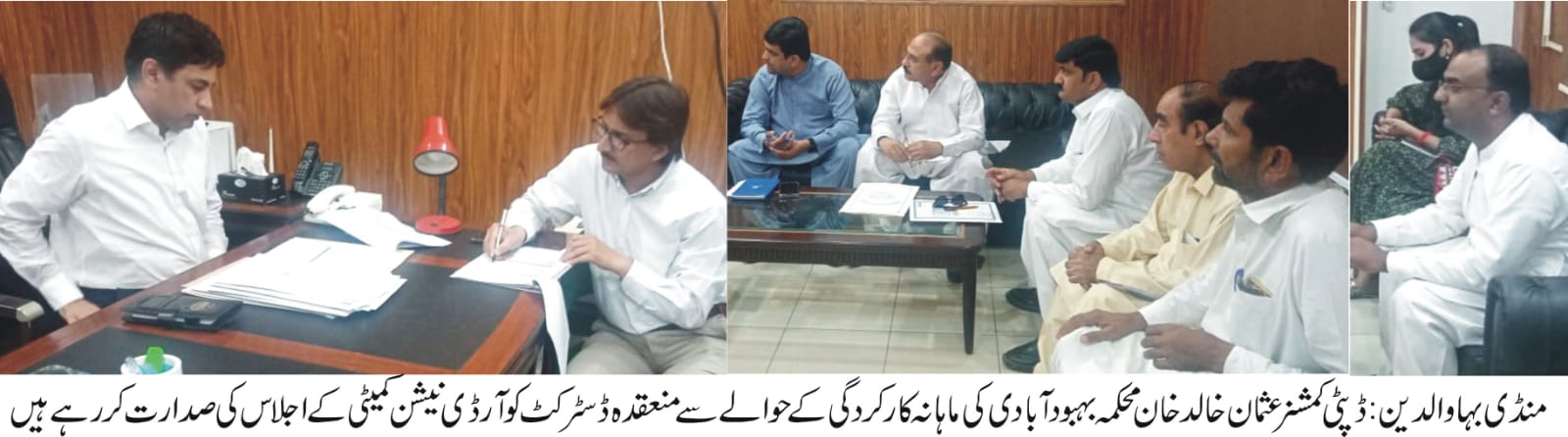 mandi bahauddin population officer