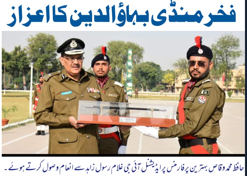 hafiz muhammad waqas asi