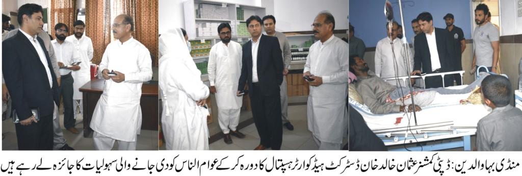 dhq hospital mandi bahauddin