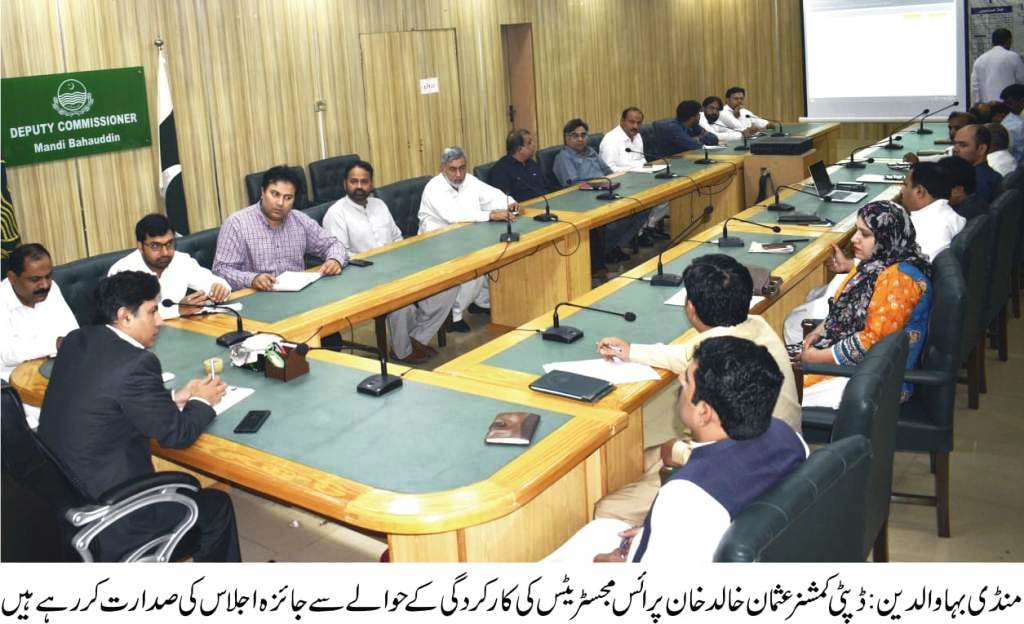 price control magistrate