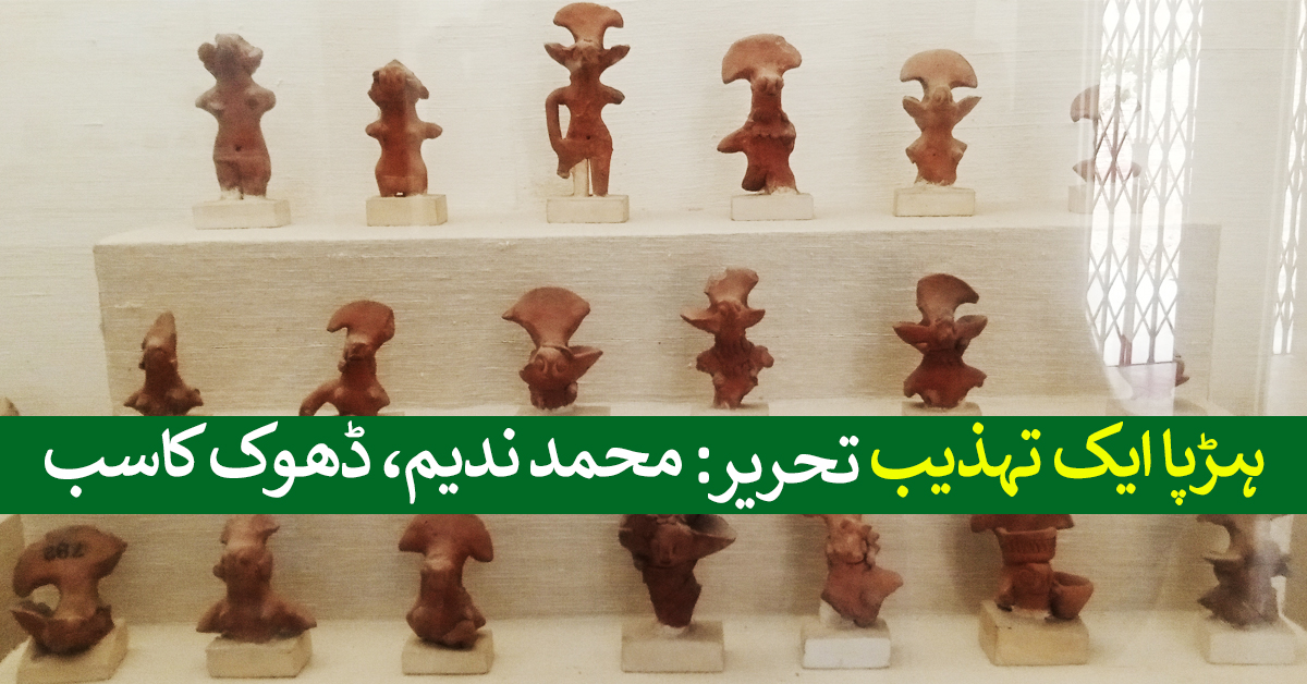 harappan civilization in urdu pdf