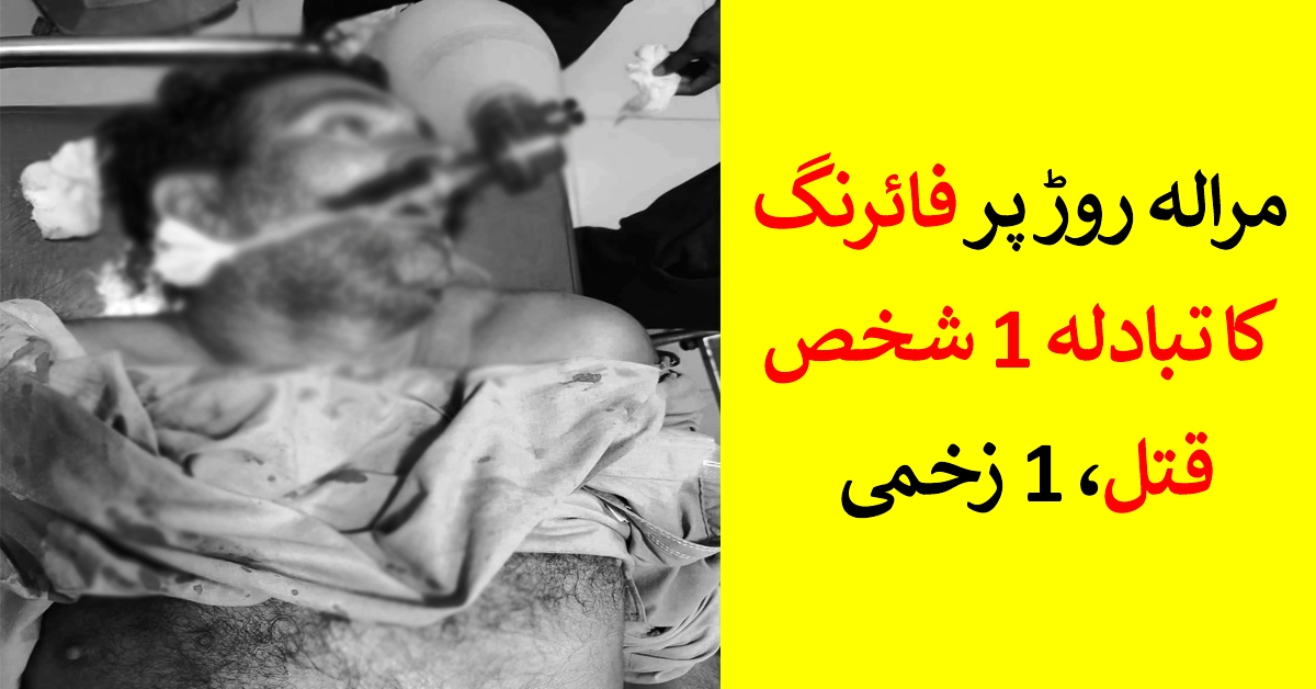 mandi bahauddin news today