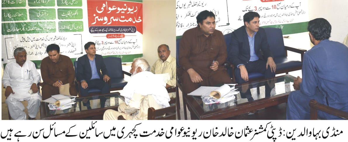 khulli ketchery mandi bahauddin