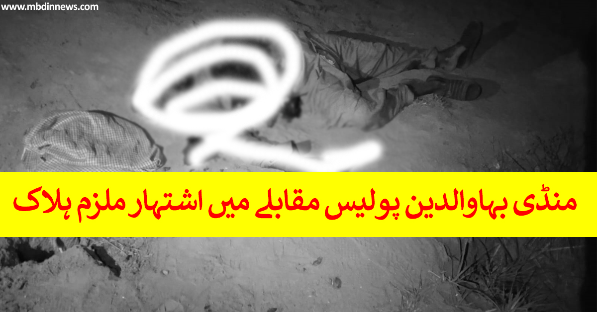 punjab police muqabla