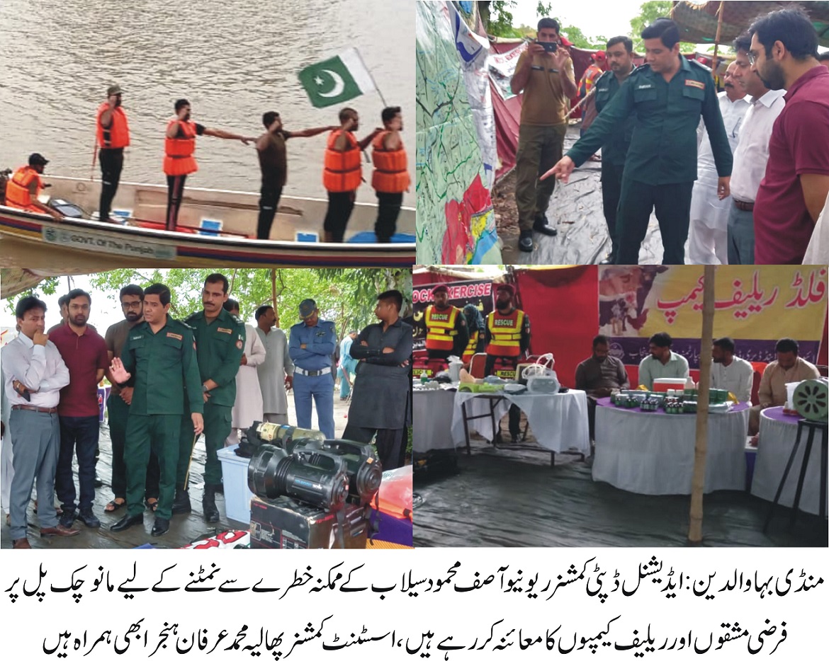 rescue 1122 mandi bahauddin