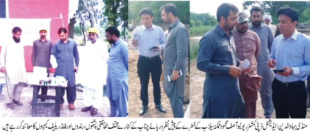 flood warning in punjab