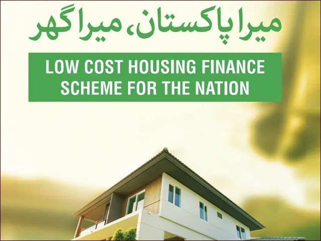 mera pakistan mera ghar