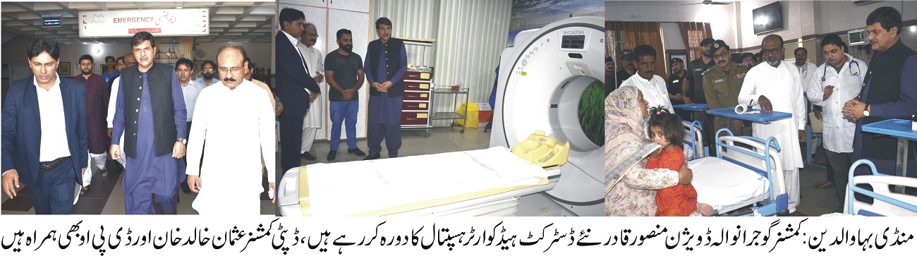 commissioner gujranwala