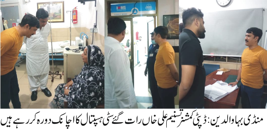 mandi bahauddin general hospital