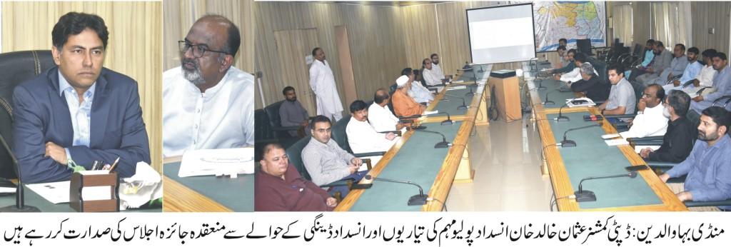 mandi bahauddin dengue