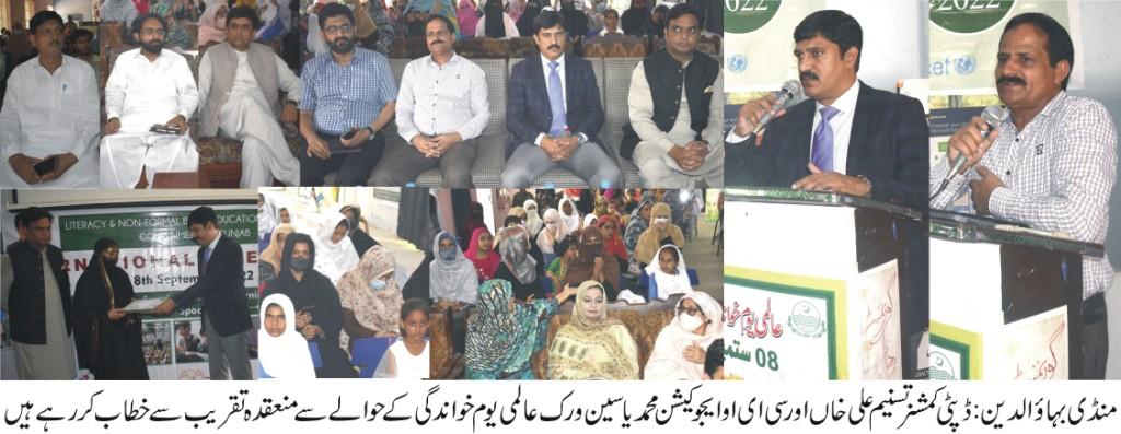 literacy department manid bahauddin