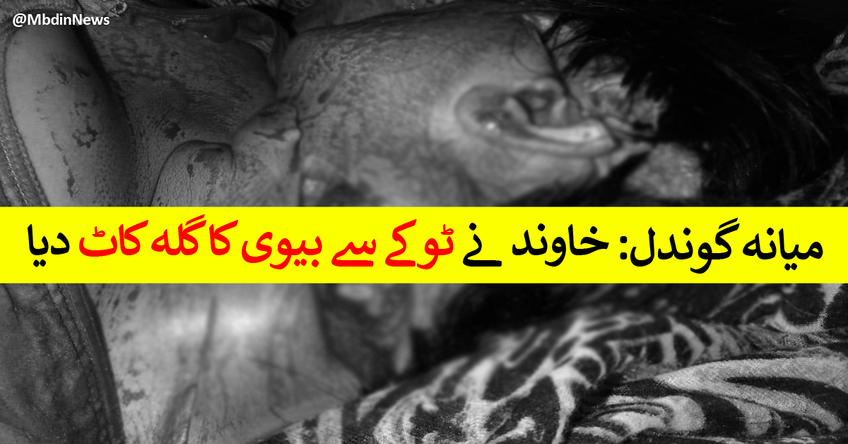 mandi bahauddi news today