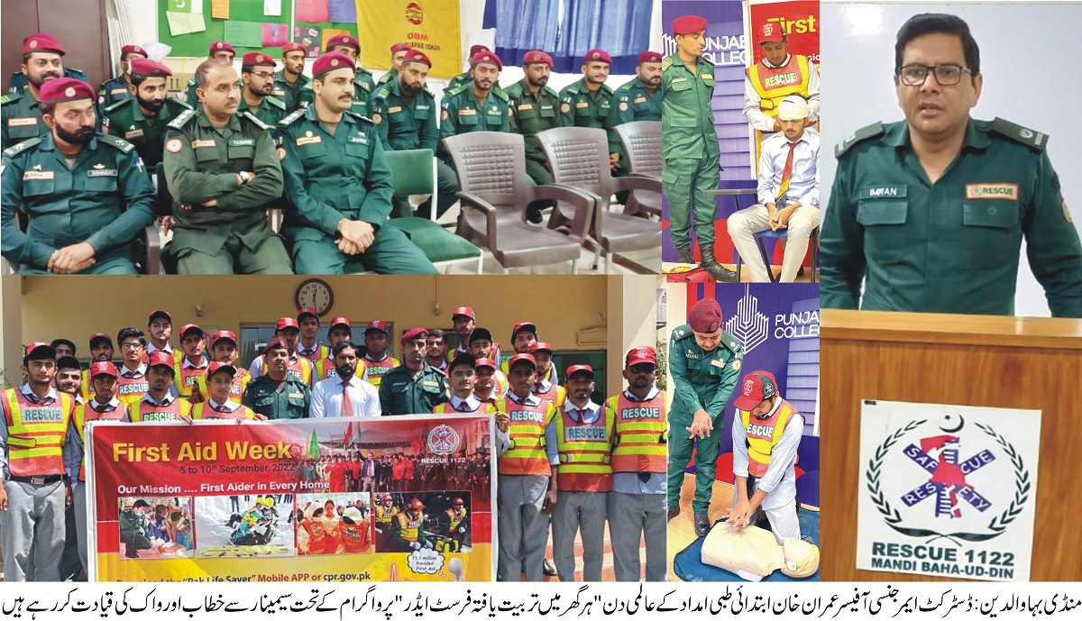 rescue 1122 mandi bahauddin