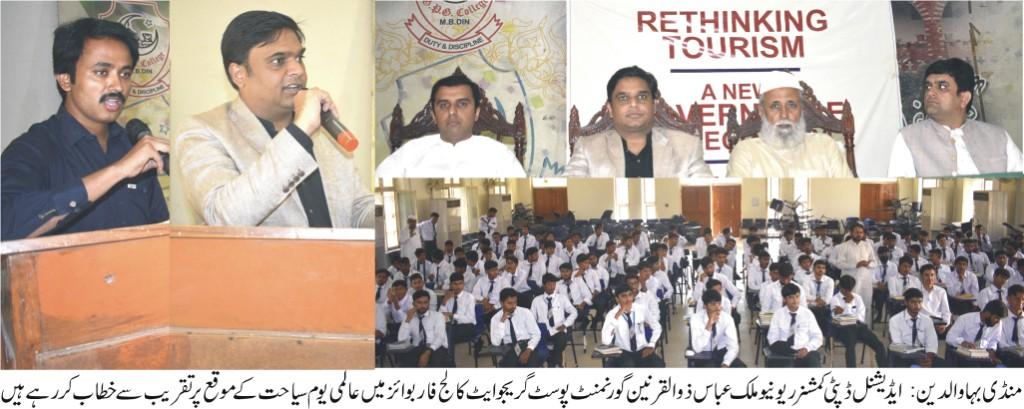 Govt graduate college mandi bahauddin