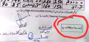 rate list mandi bahauddin