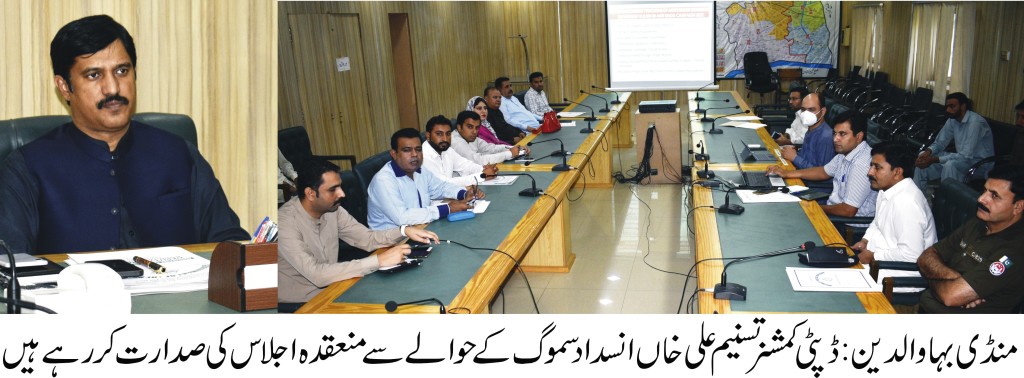 mandi bahauddin smog