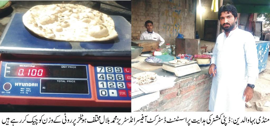 District food officer mandi bahauddin