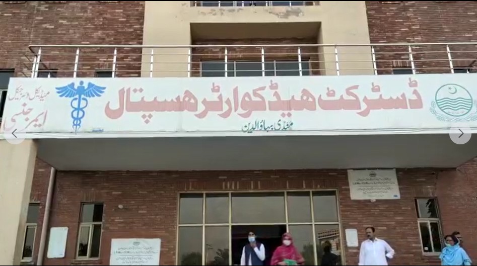 dhq hospital mandi bahauddin