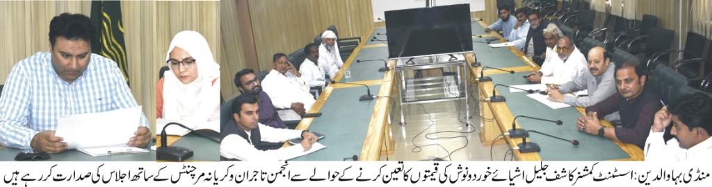 karyana rate list mandi bahauddin