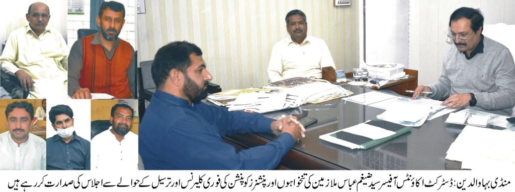 district accounts officer mandi bahauddin