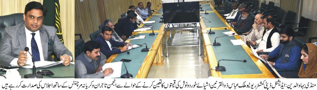 mandi bahauddin rate list