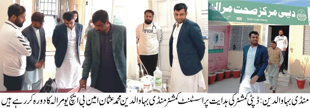 Assistant commissioner mandi bahauddin