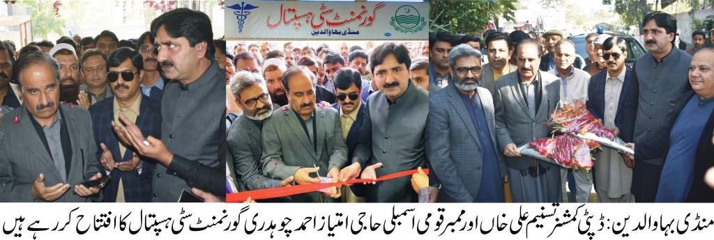 mandi bahauddin govt city hospital