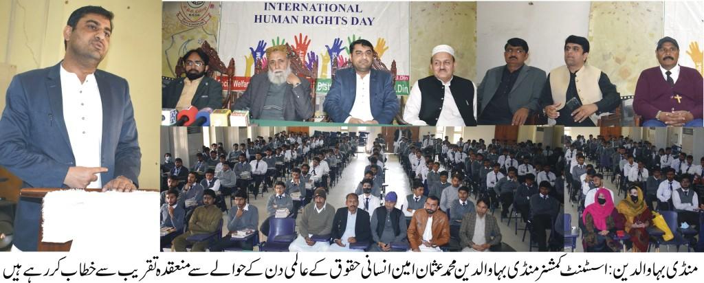 International Human Rights Day mandi bahauddin