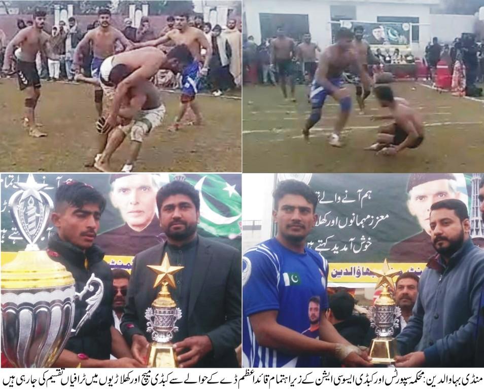 kabaddi match