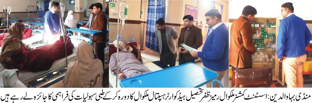THQ Hospital malakwal
