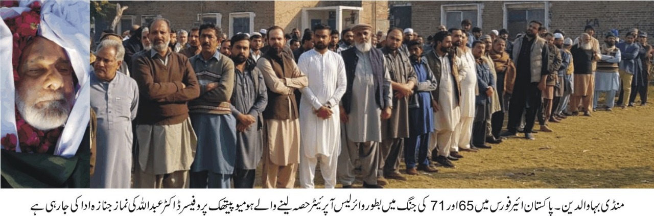 pro dr abdullah mandi bahauddin